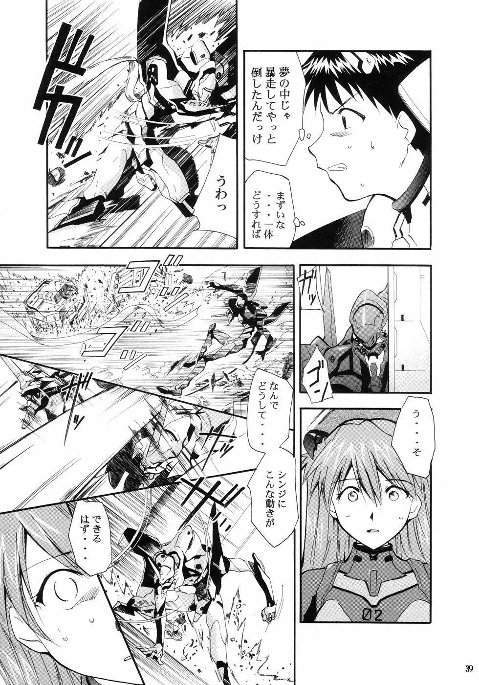 RE-TAKE Page.41