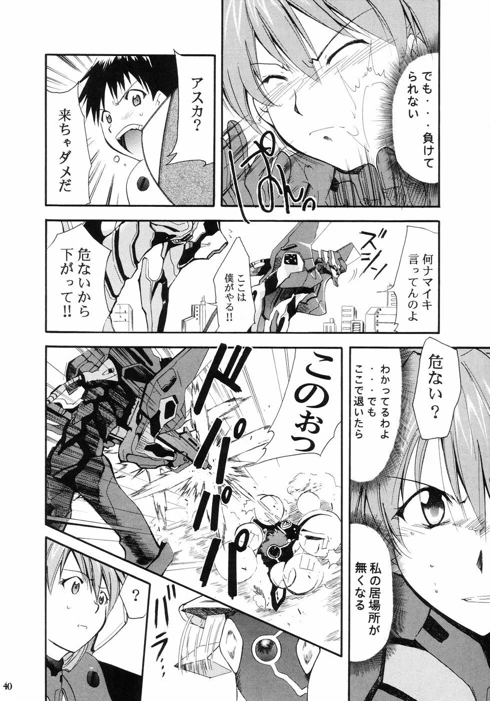RE-TAKE Page.42
