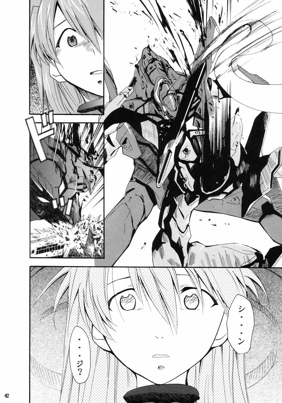 RE-TAKE Page.44