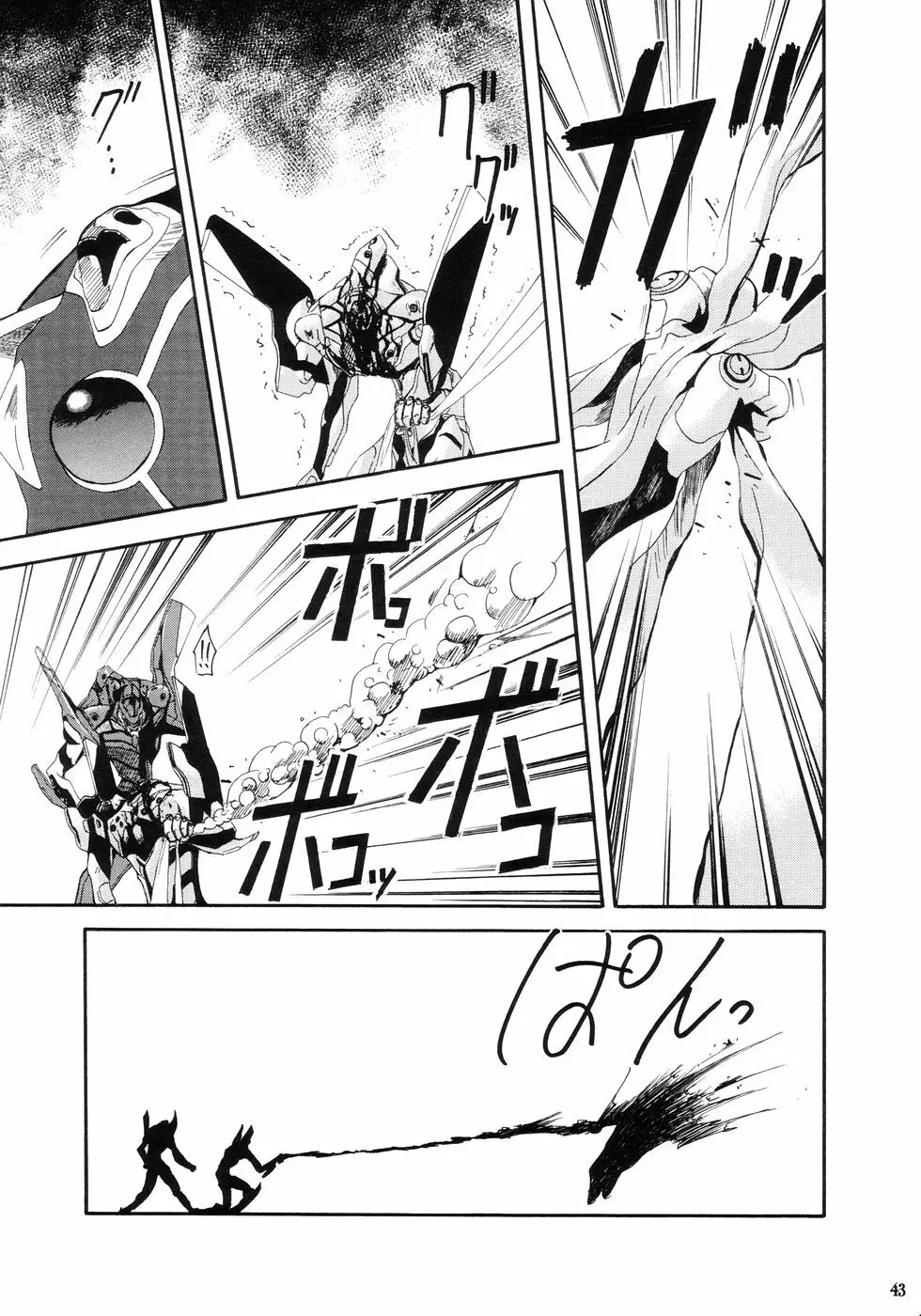 RE-TAKE Page.45