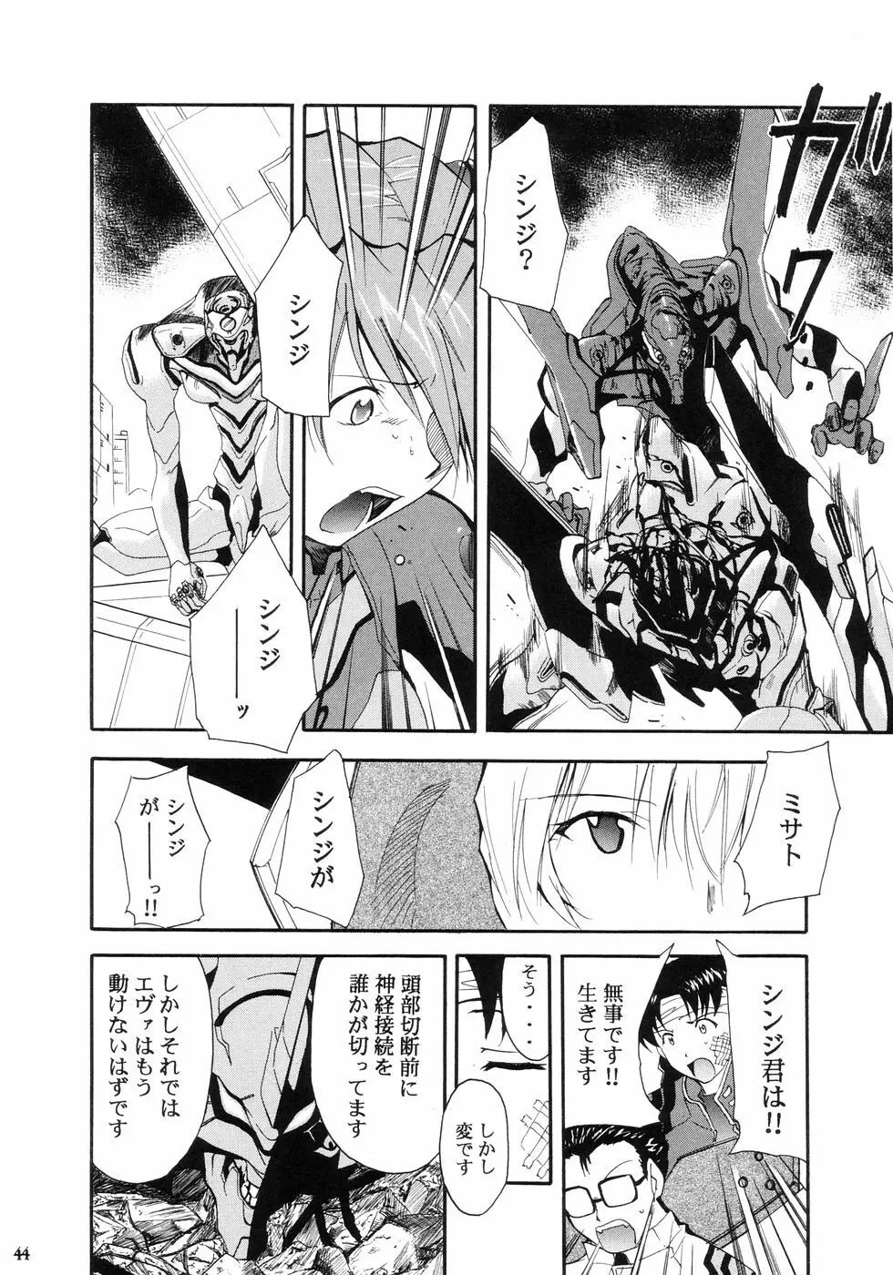 RE-TAKE Page.46
