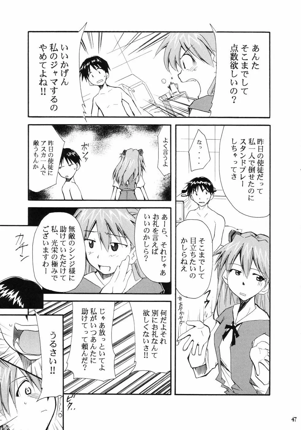 RE-TAKE Page.49