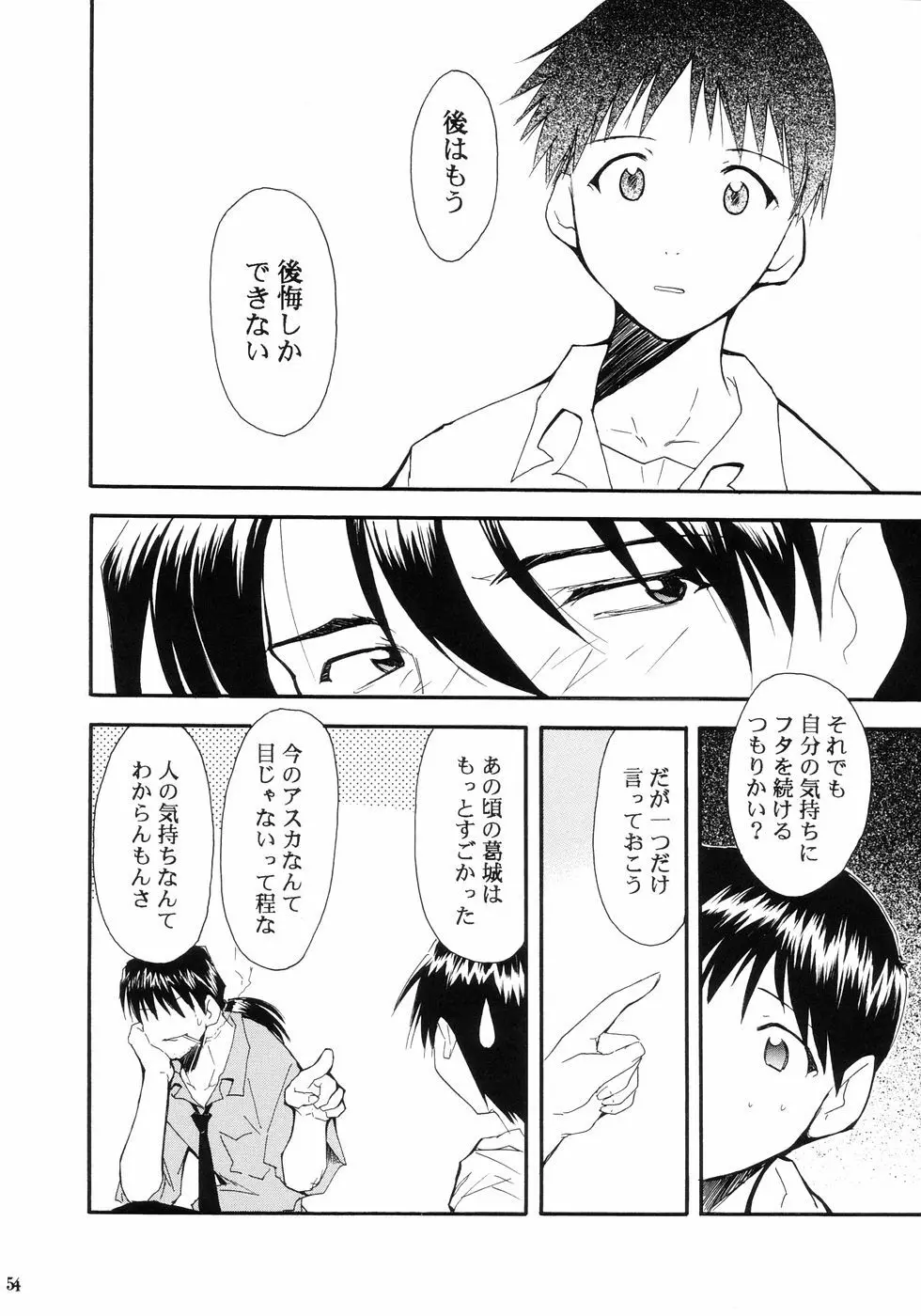 RE-TAKE Page.56