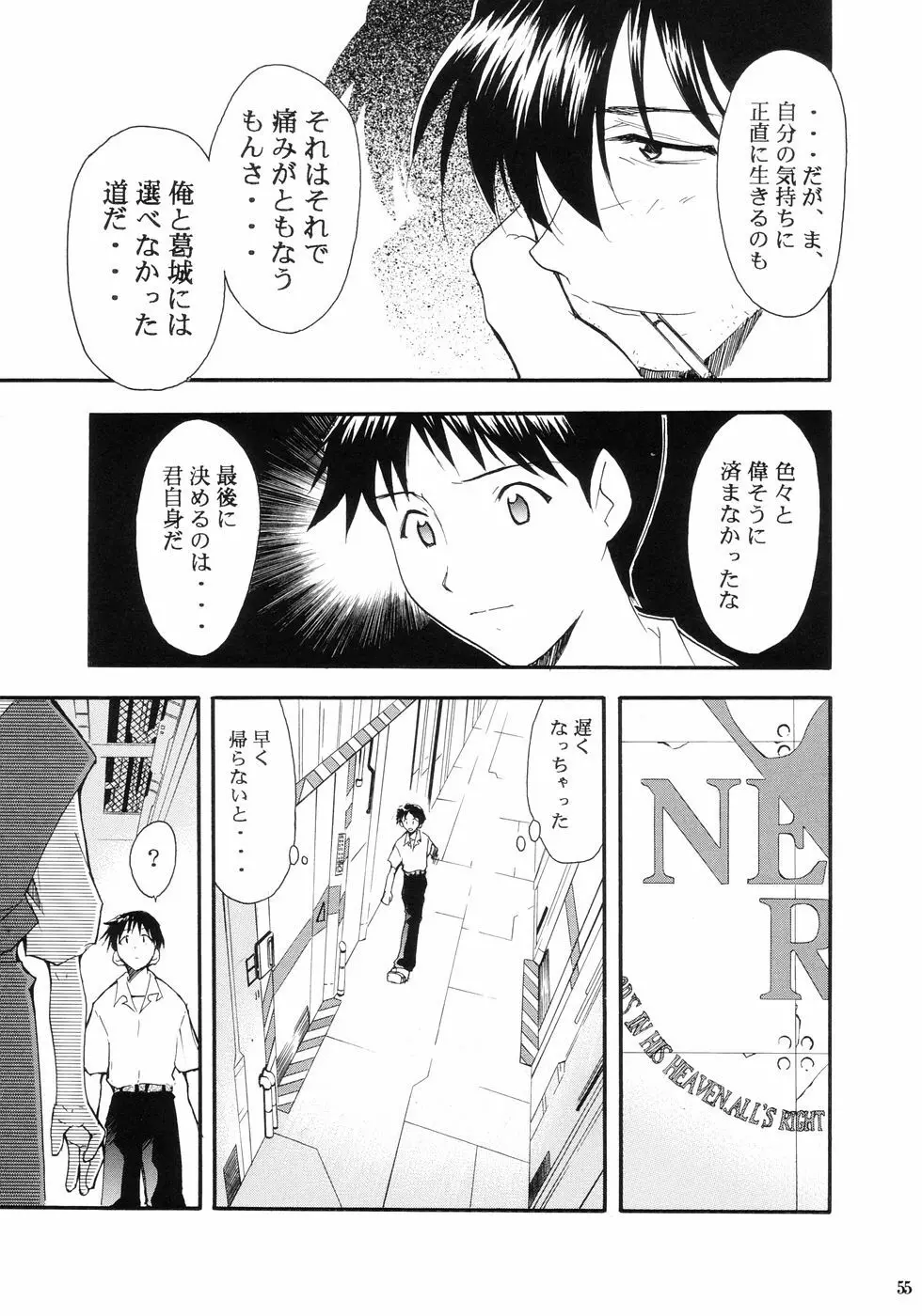 RE-TAKE Page.57