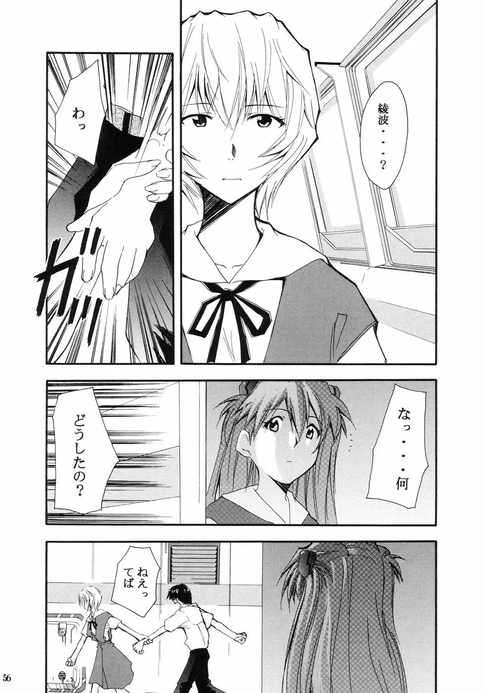 RE-TAKE Page.58