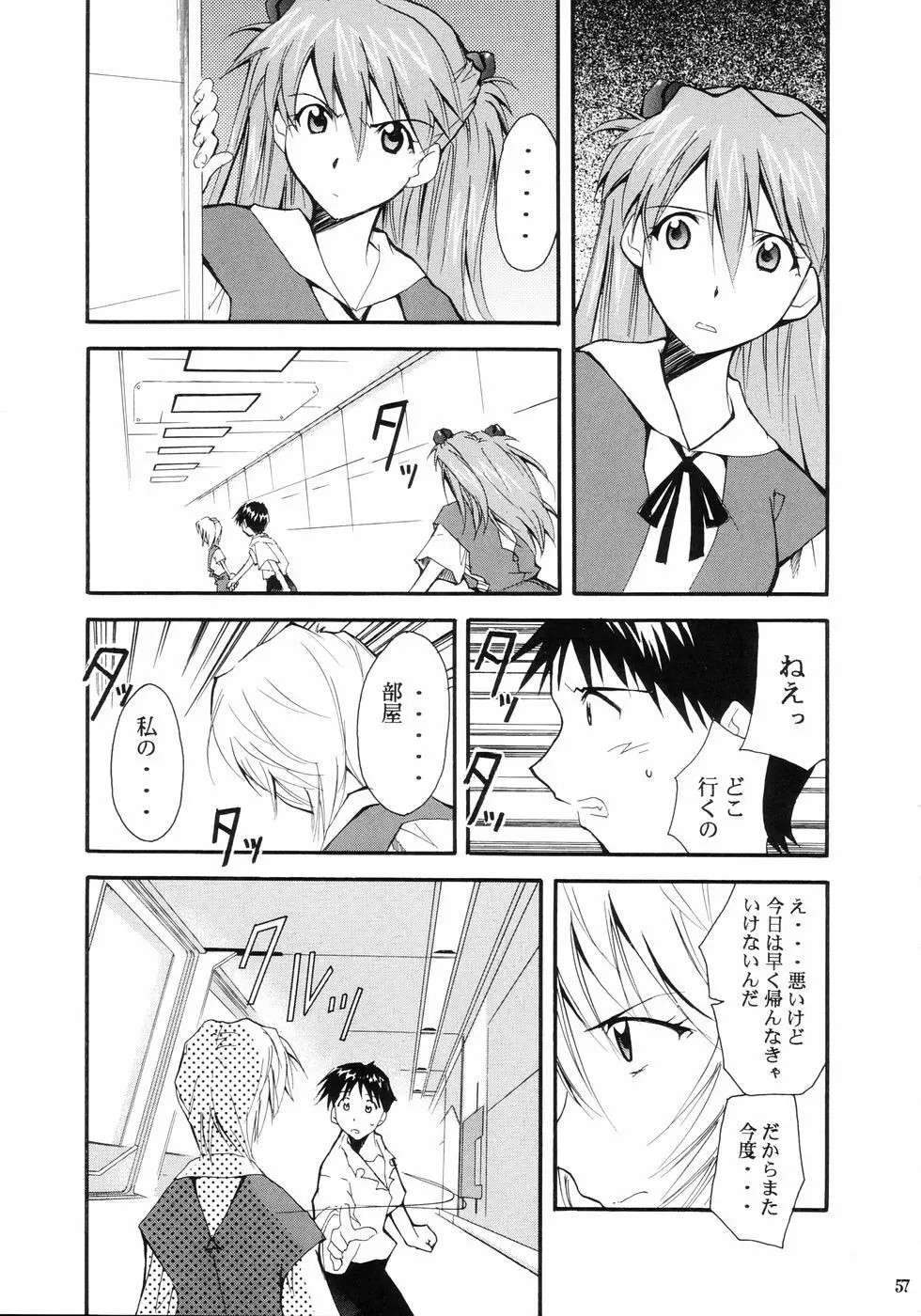 RE-TAKE Page.59