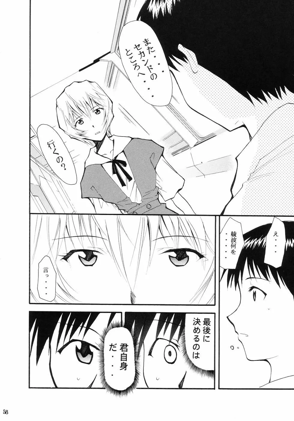 RE-TAKE Page.60