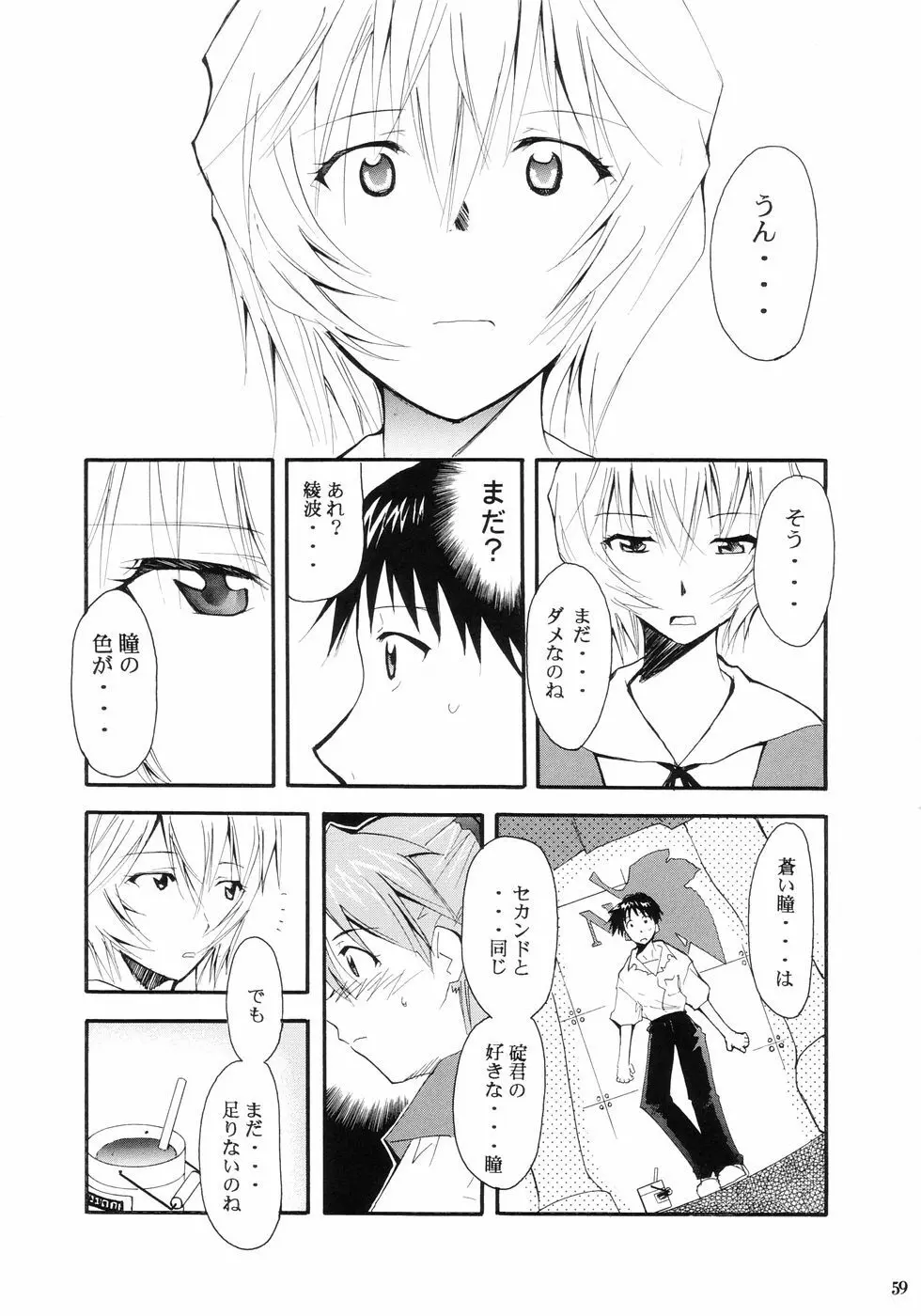 RE-TAKE Page.61