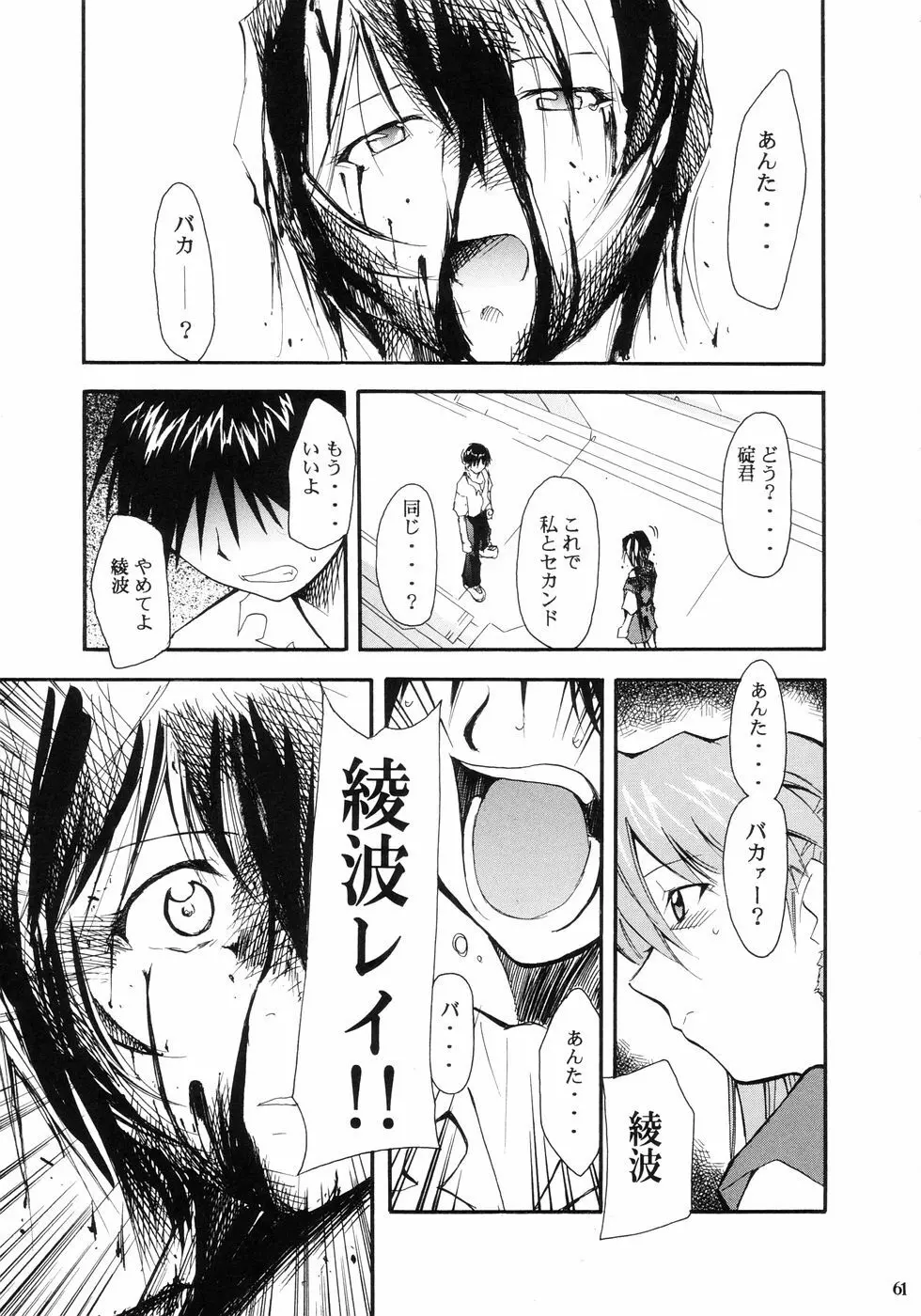RE-TAKE Page.63