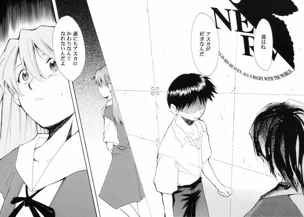 RE-TAKE Page.65