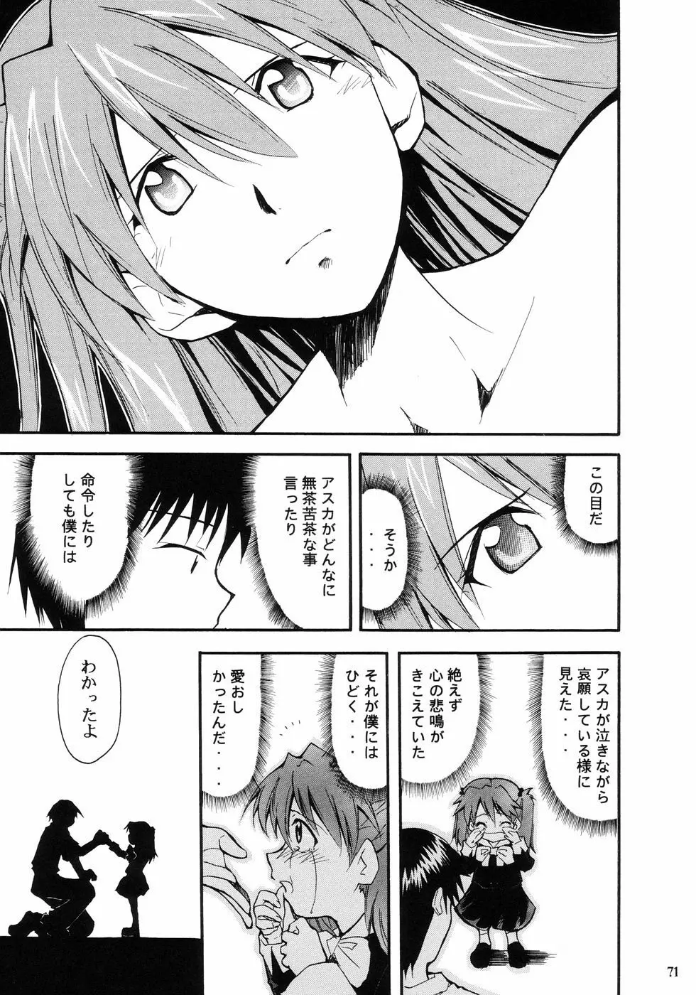 RE-TAKE Page.74