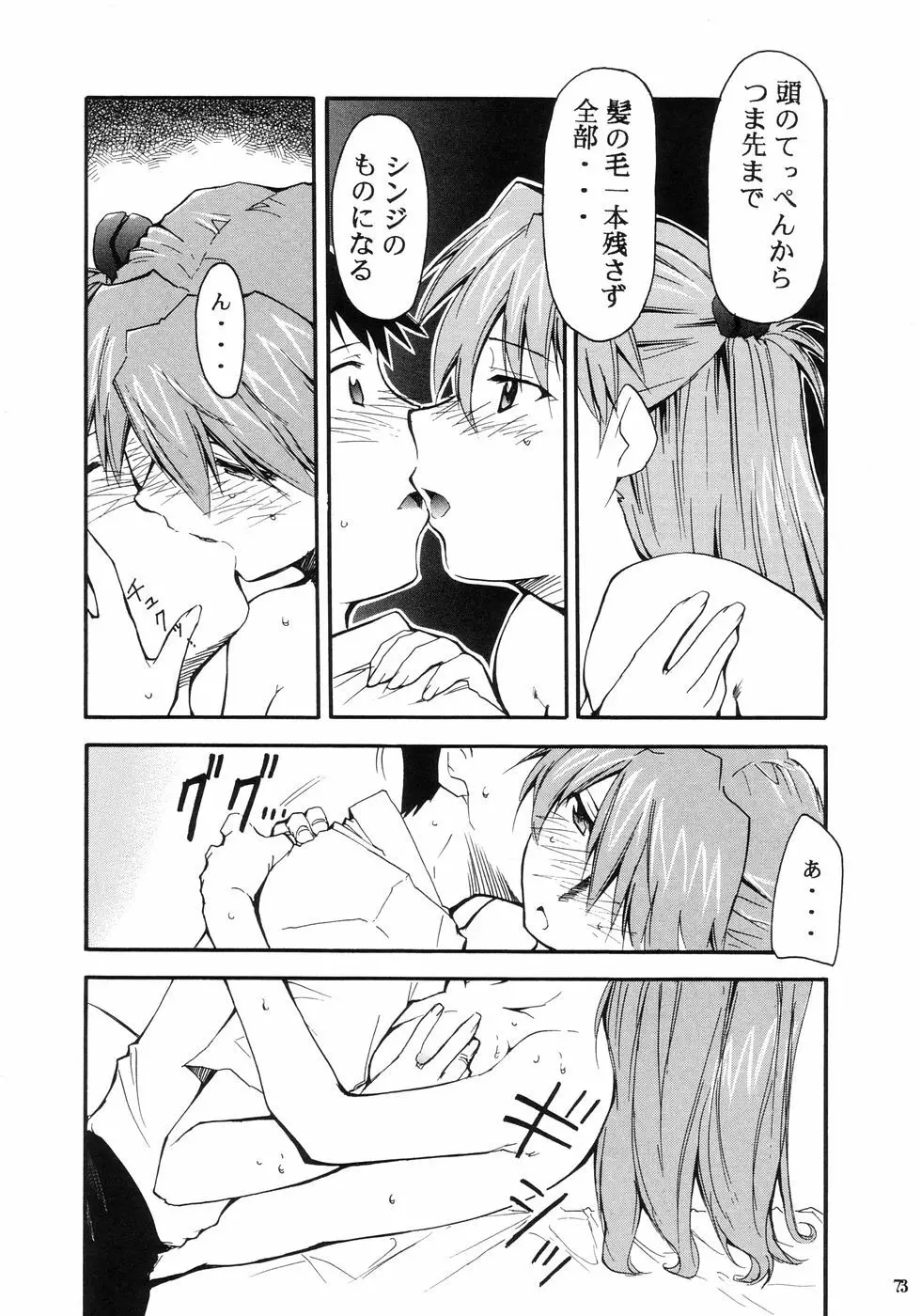 RE-TAKE Page.76