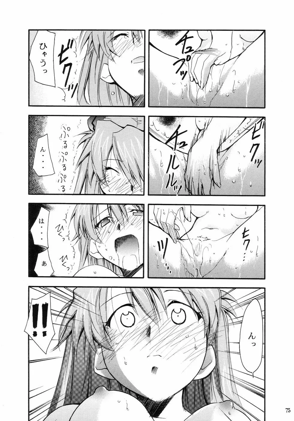 RE-TAKE Page.78