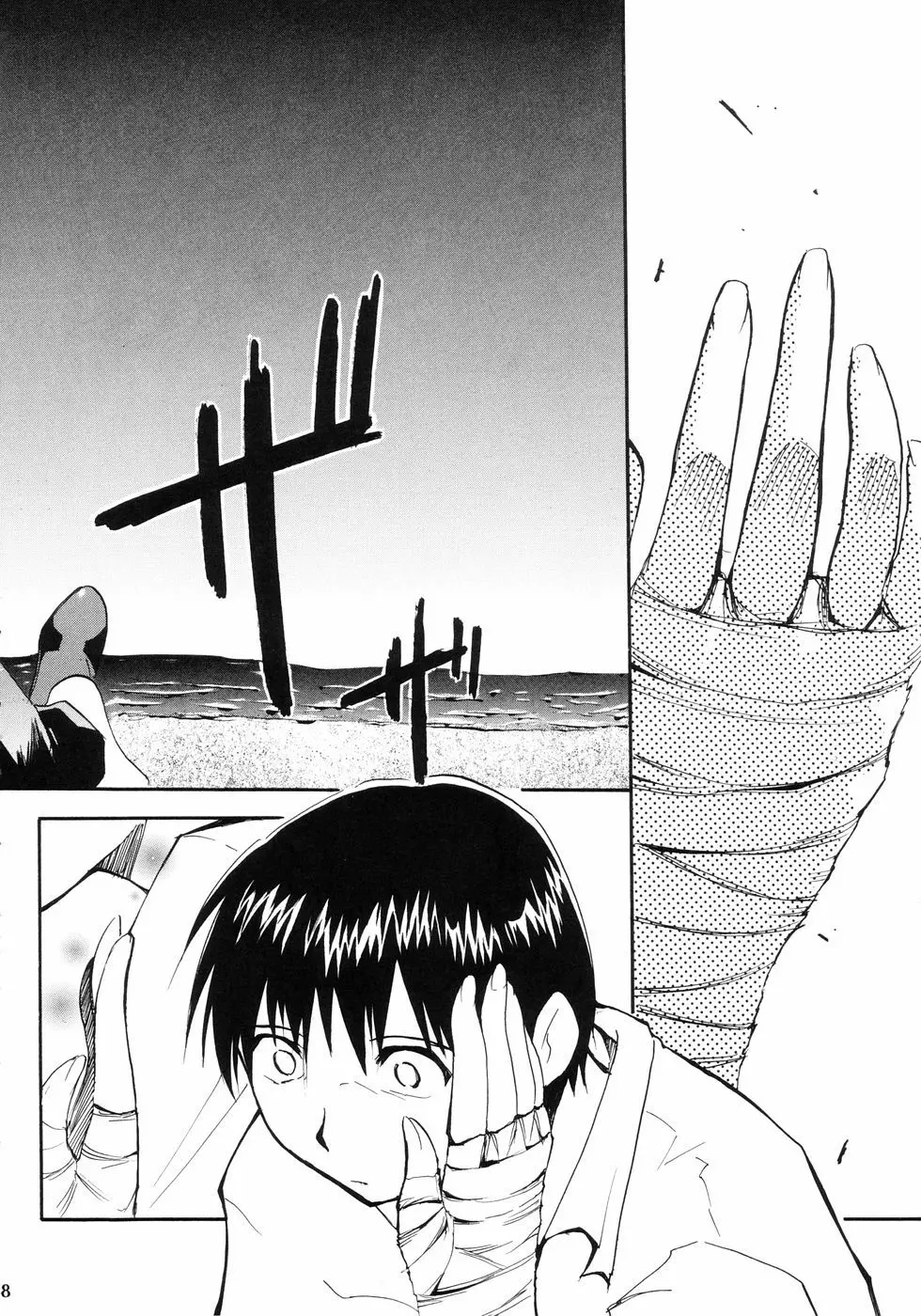 RE-TAKE Page.8