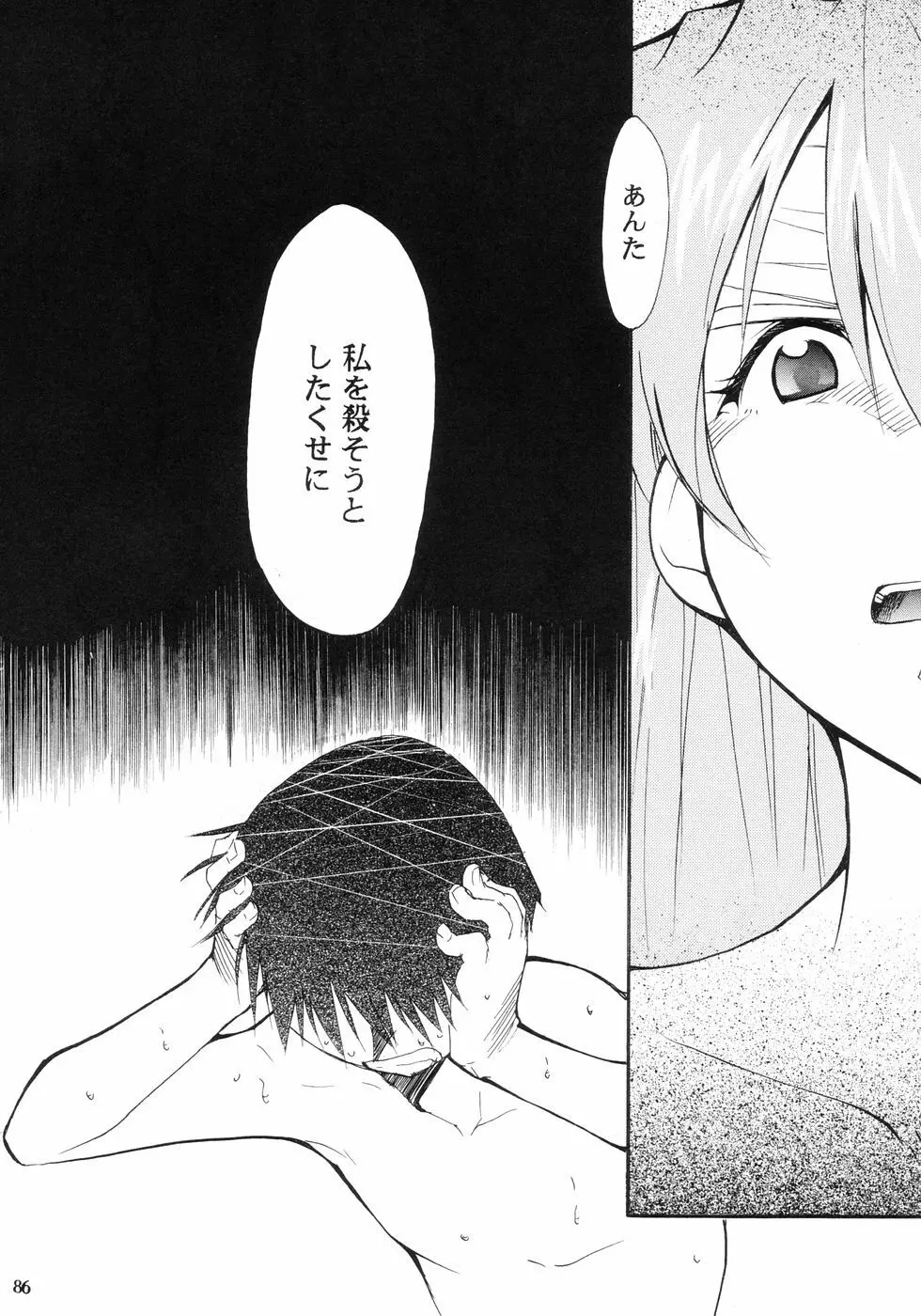 RE-TAKE Page.89