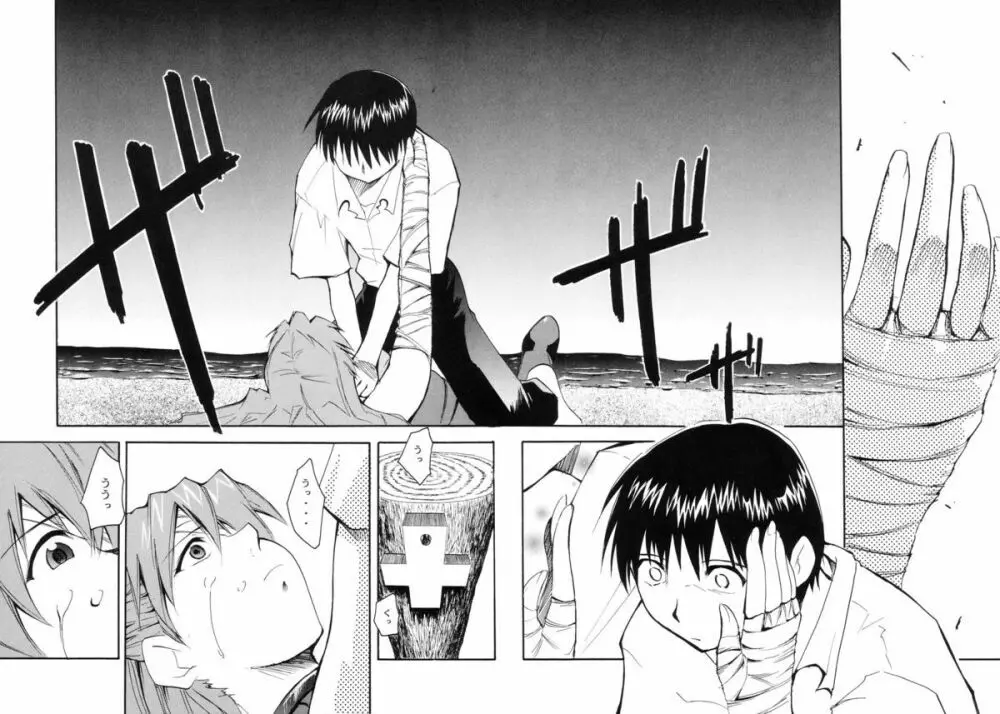 RE-TAKE Page.9