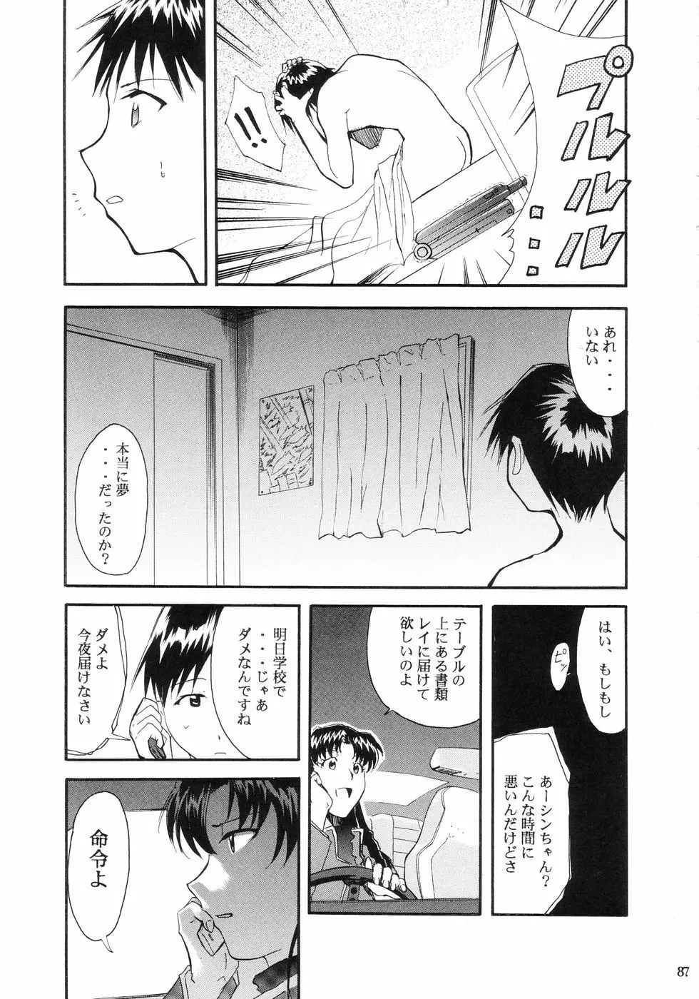 RE-TAKE Page.90