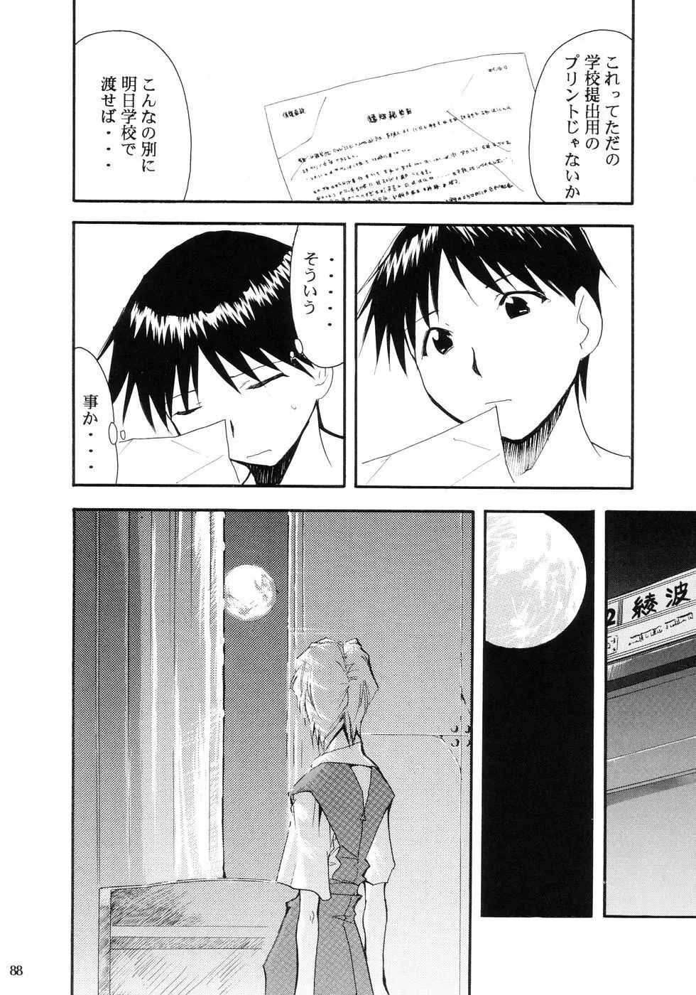 RE-TAKE Page.91