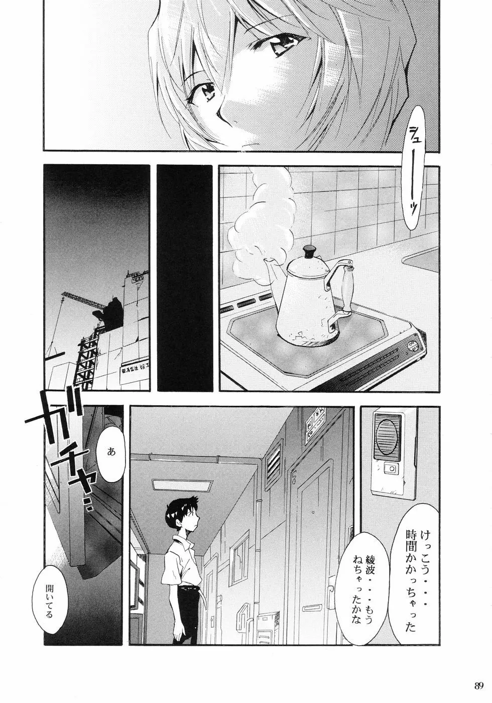 RE-TAKE Page.92