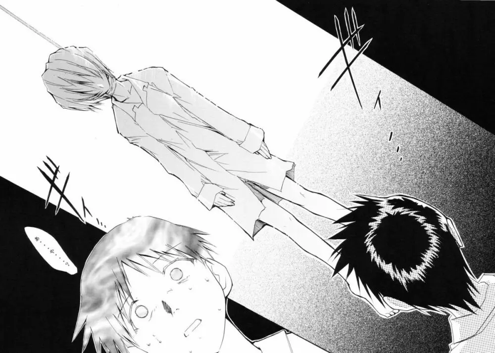 RE-TAKE Page.94