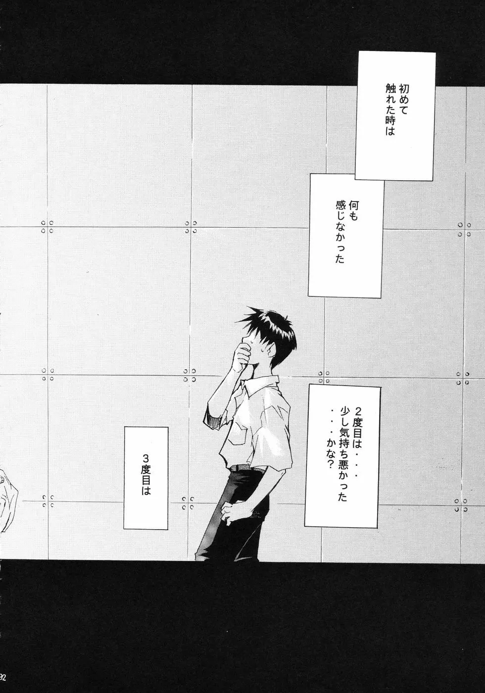 RE-TAKE Page.96