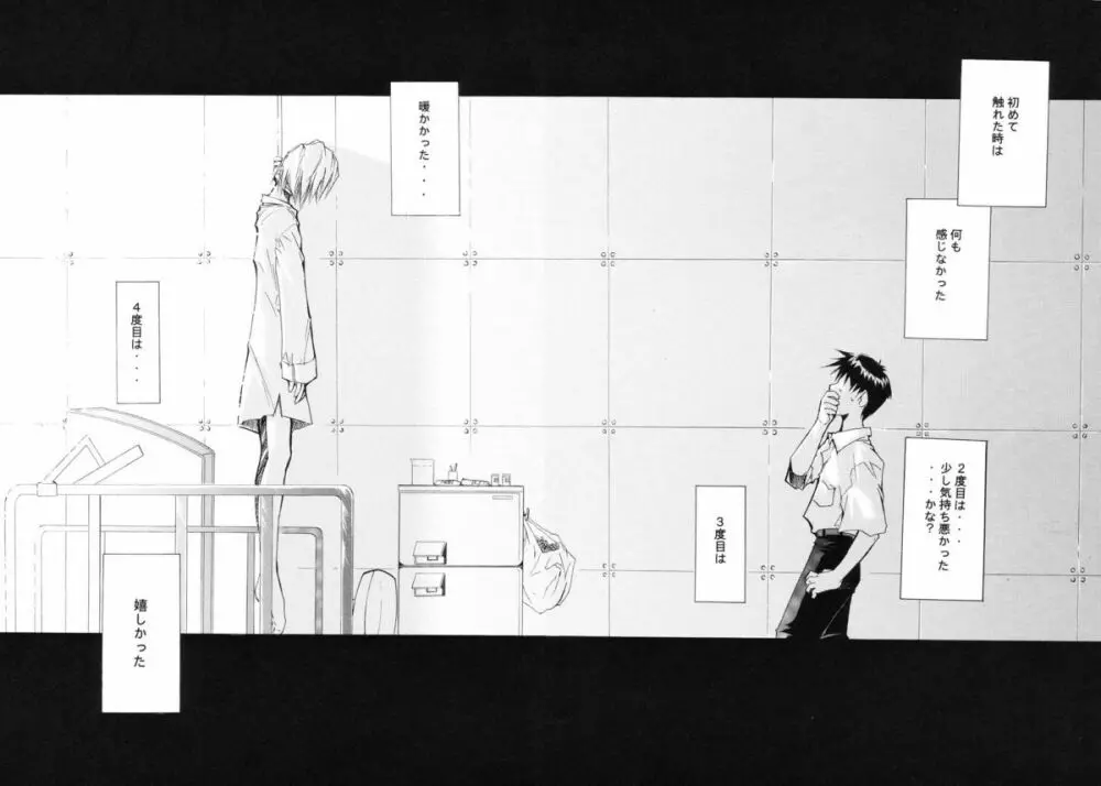 RE-TAKE Page.97