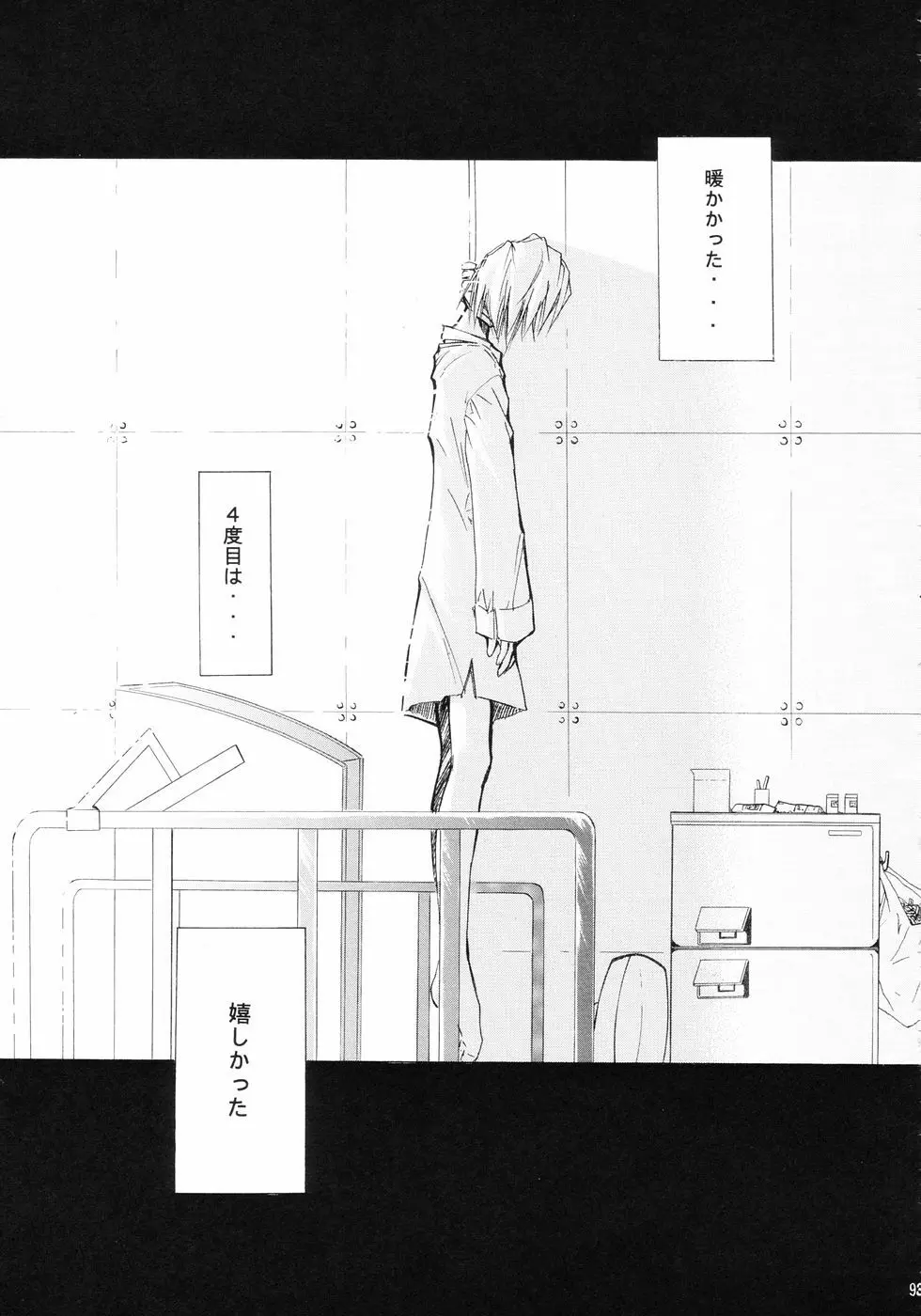 RE-TAKE Page.98