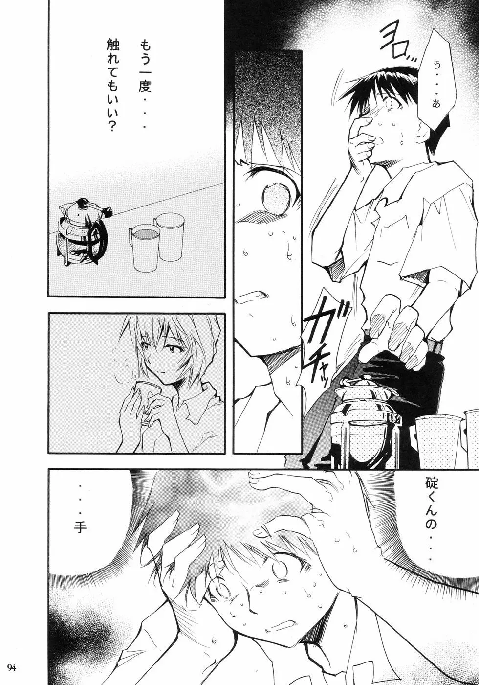RE-TAKE Page.99