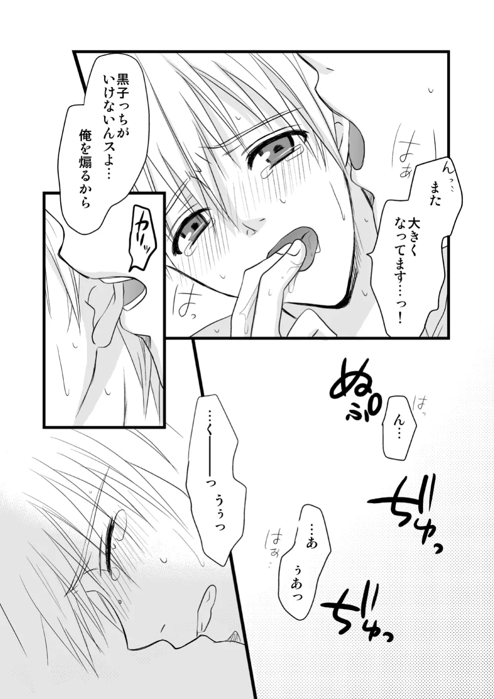 黄黒 Page.42
