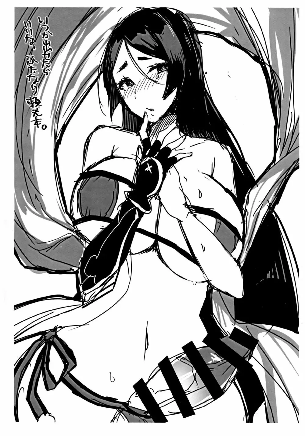 先輩、お外でえっちしませんか？ Page.33