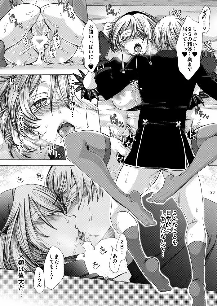 Love drug. Page.22