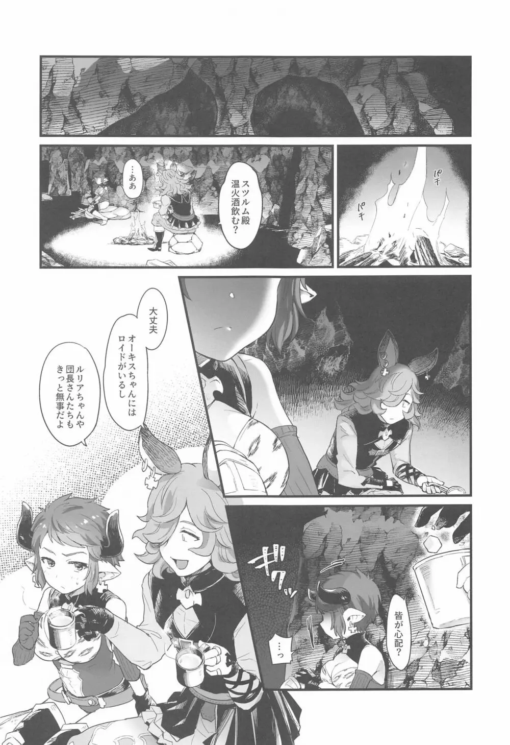 NOW I KNOW Page.10