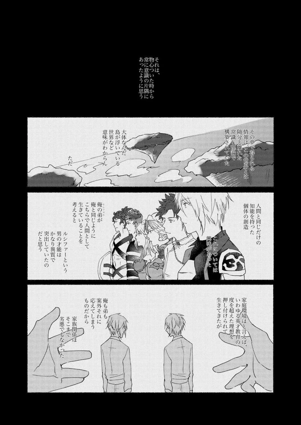Skew Lines. Page.35