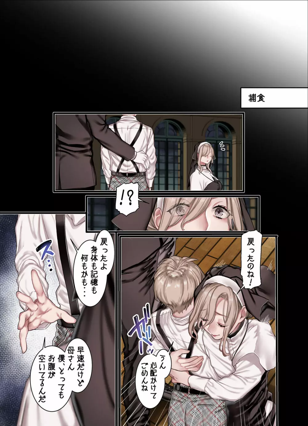 L教会と異端者一家 Page.63
