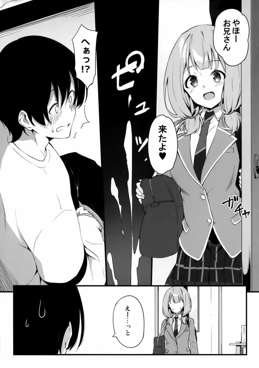 HONEY SCORE Page.6