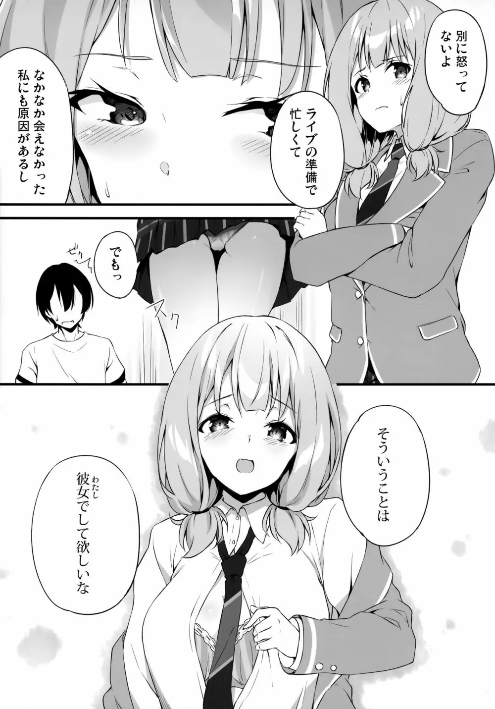 HONEY SCORE Page.8