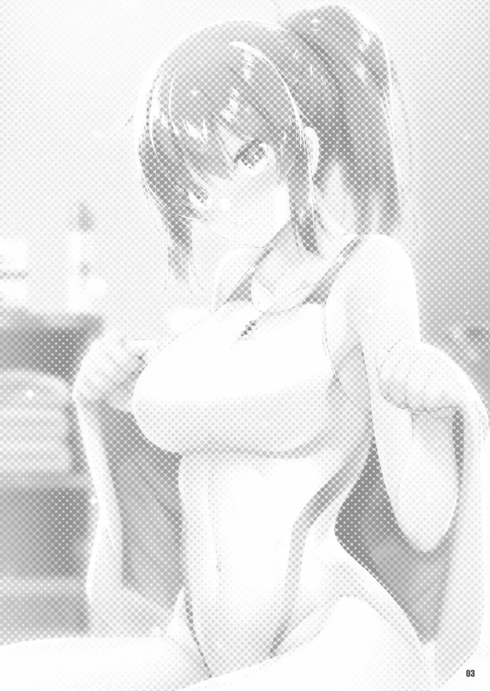 えっちなお店に行ったらクラスメイトが出てきた話 Page.2
