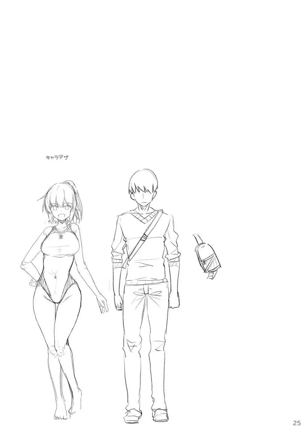 えっちなお店に行ったらクラスメイトが出てきた話 Page.24