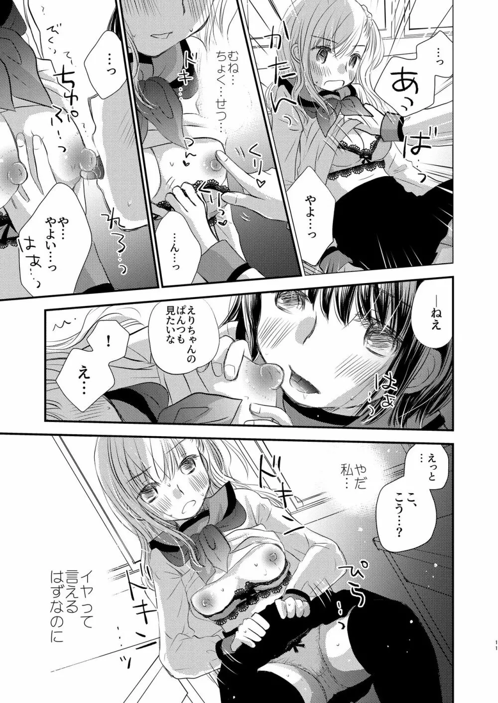 Lady x Lady bulbiferum Page.81