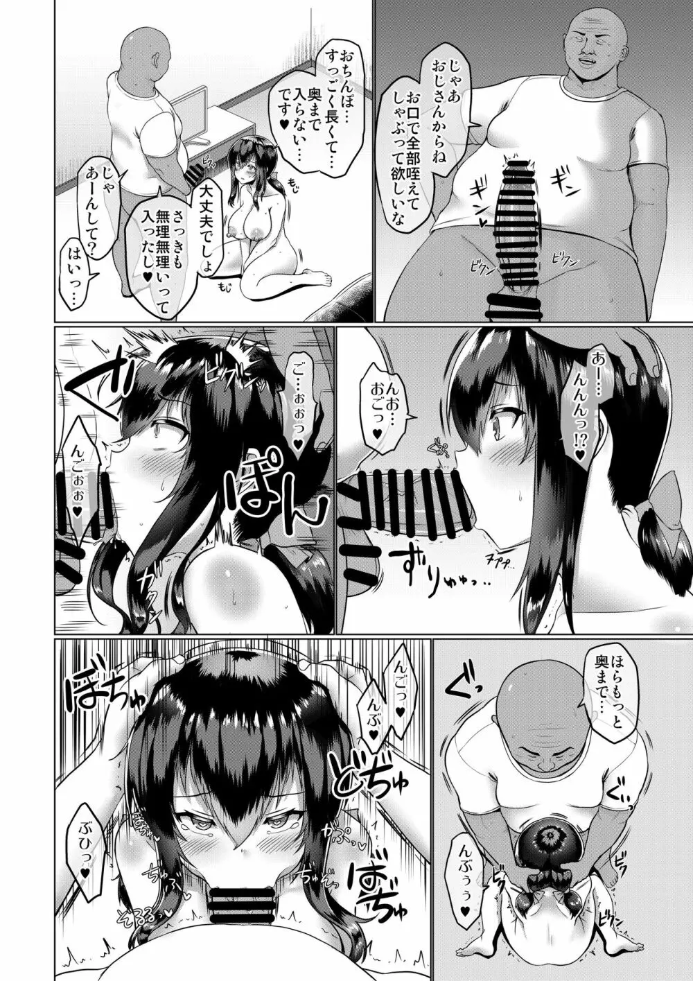 みんなのオナホ便女エロチューバーの天沢杏です Page.19