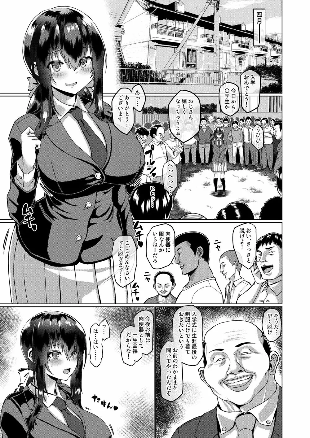 みんなのオナホ便女エロチューバーの天沢杏です Page.2