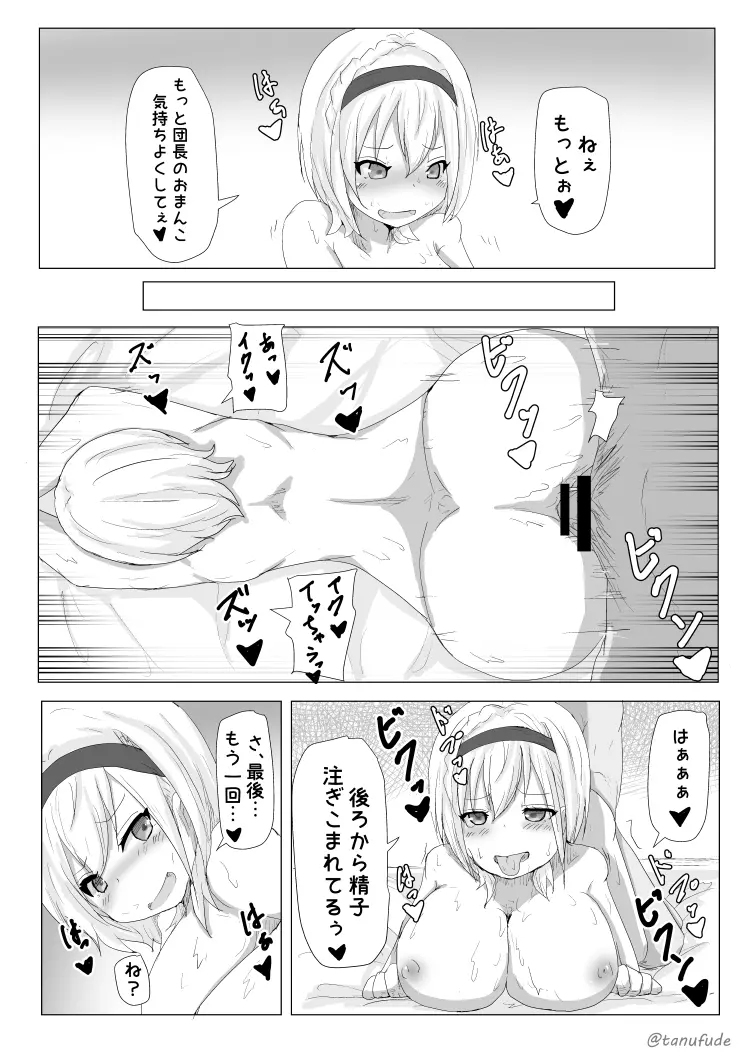 くっころ騎士のセンシティブな本 Page.12