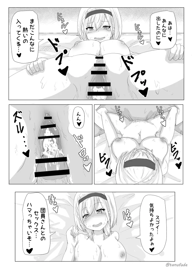 くっころ騎士のセンシティブな本 Page.14