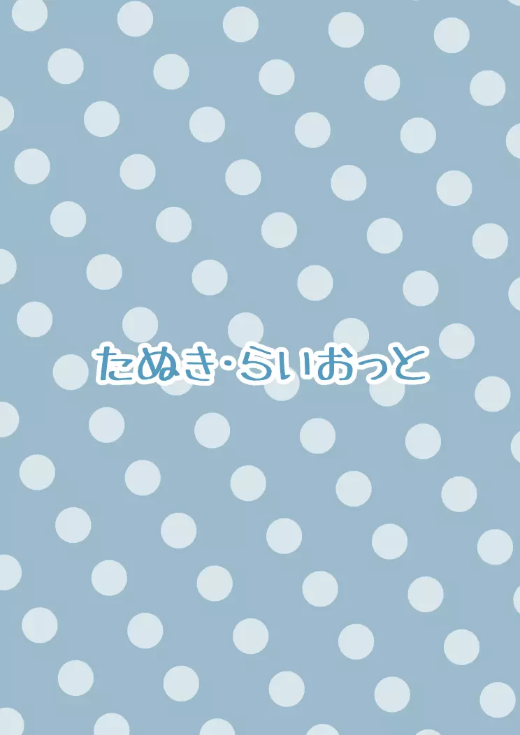 くっころ騎士のセンシティブな本 Page.17