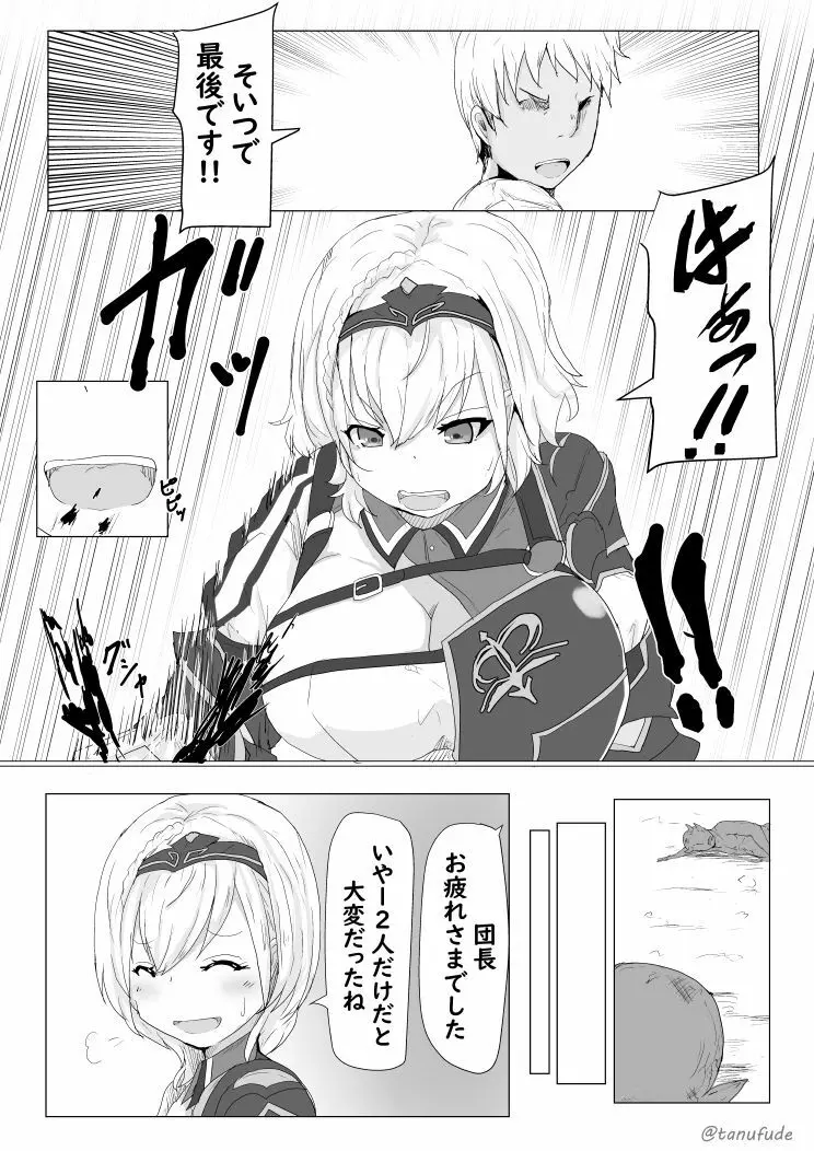 くっころ騎士のセンシティブな本 Page.2