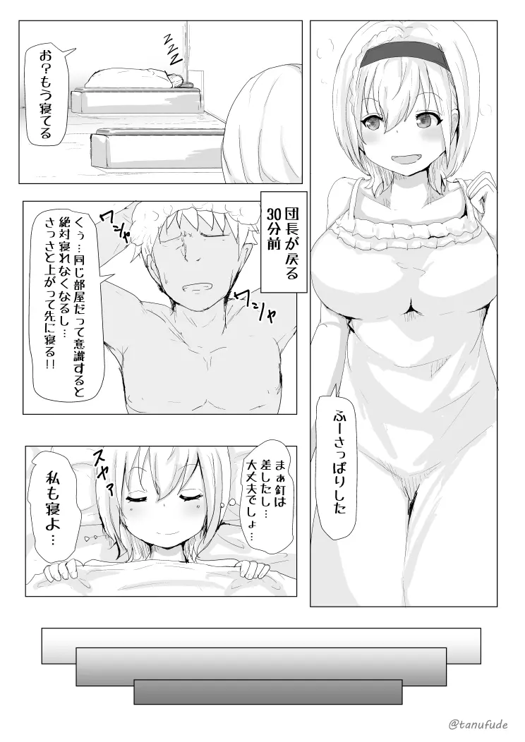くっころ騎士のセンシティブな本 Page.4