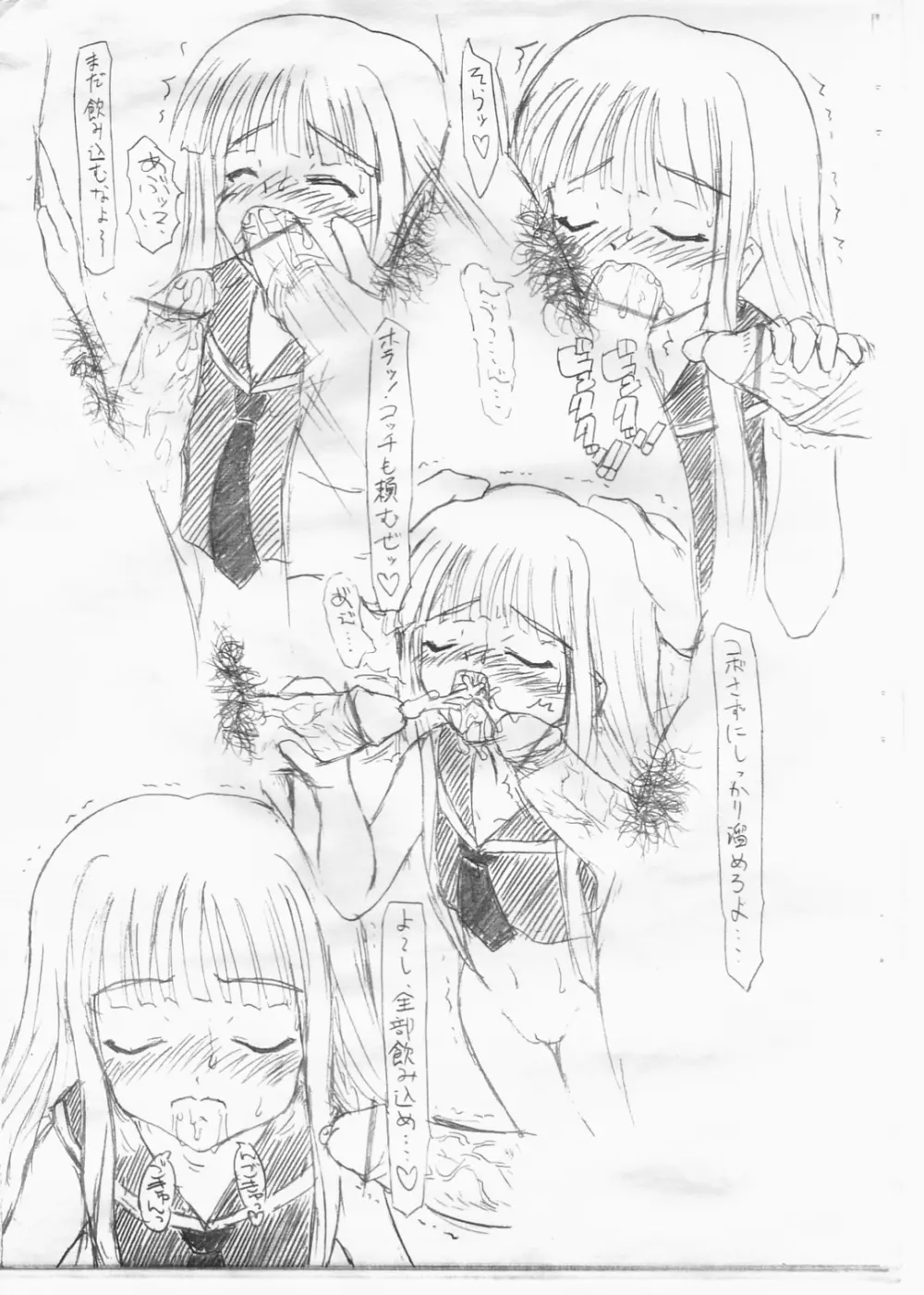 新性器エヴァンジェリン Page.4