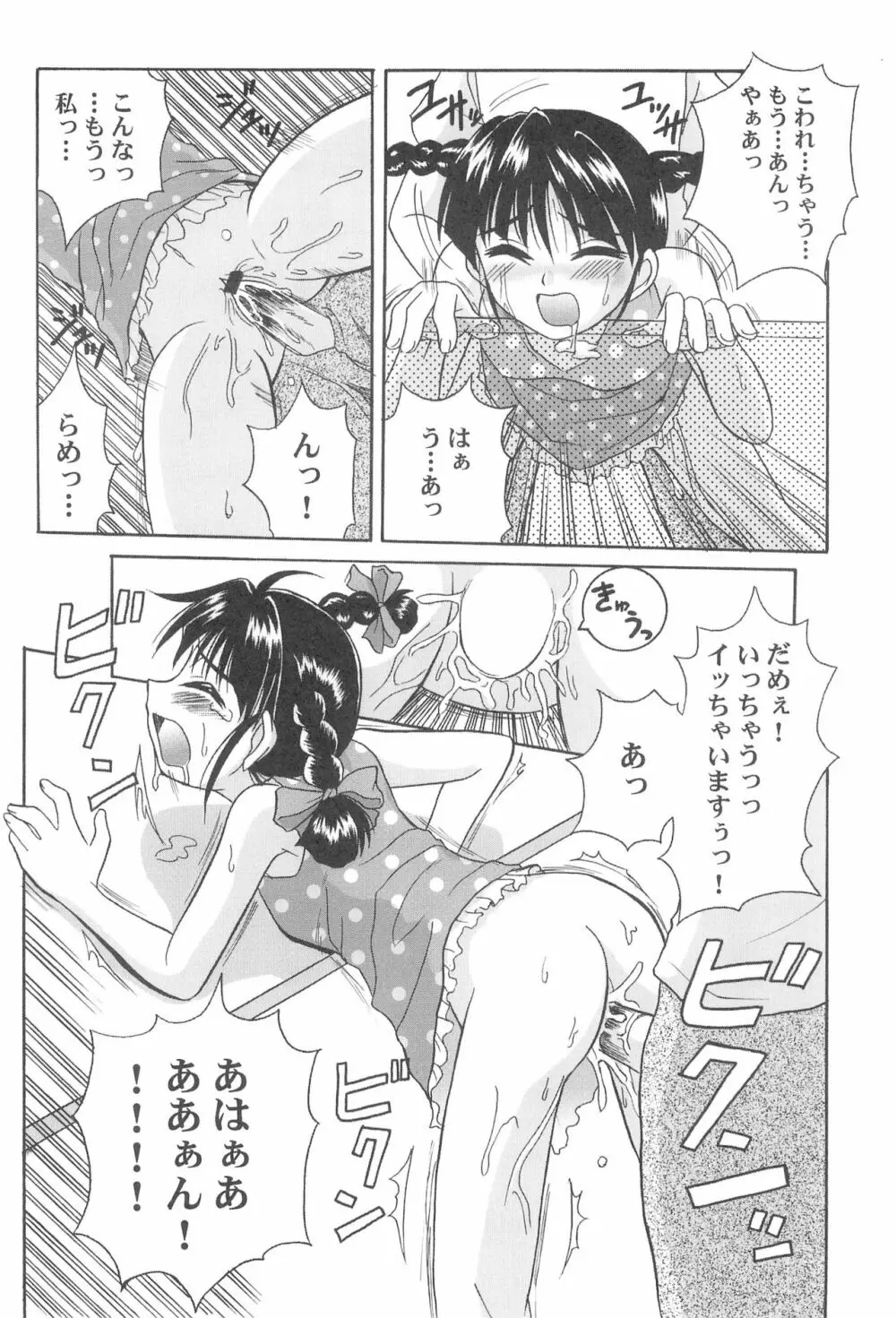 東海地域限定的 拉麺屋看板娘 総集編 Page.18