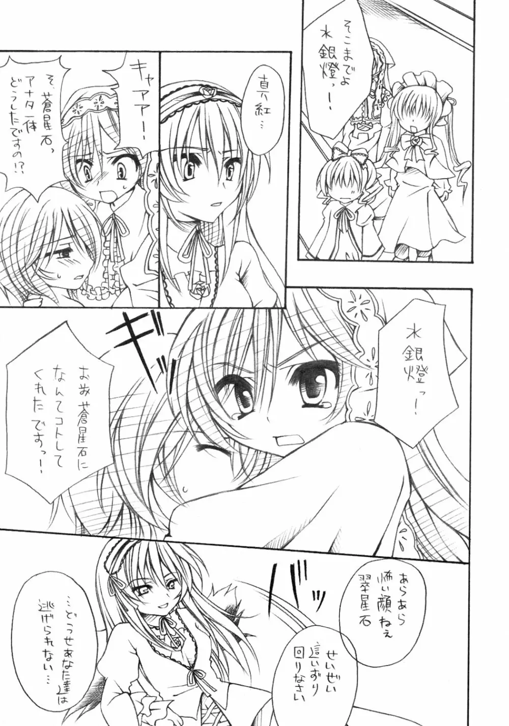 淫星 Page.22