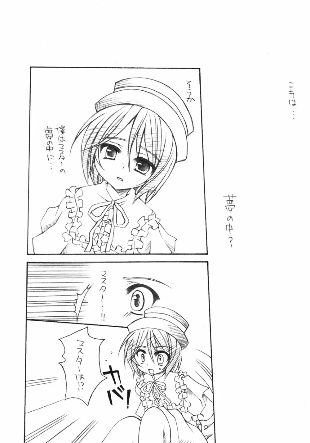 淫星 Page.3